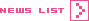 NEWS LIST >>